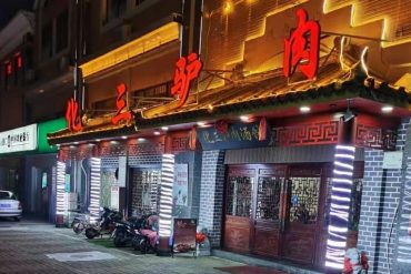 惊蛰吃什么？