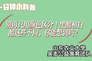 食用油加热后生成的黑色物质是沥青吗？