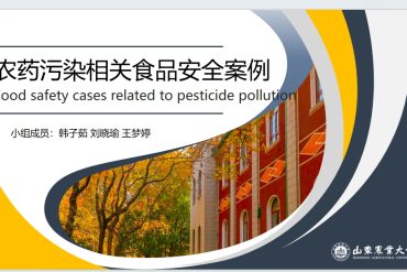 第二章第二节：兽药残留