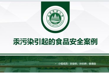 镉污染引发的食品安全案例