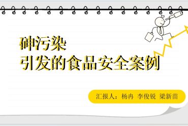 镉污染引发的食品安全案例