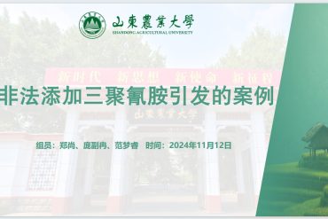 非法添加苏丹红引发的食品安全案例