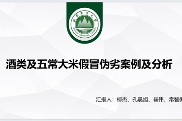 网络食品引发的食品安全案例